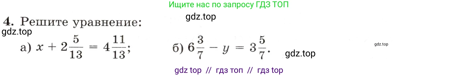 Математика, 5 класс Контрольные работы, автор: Крайнева Лариса Борисовна, издательство Просвещение, Москва, 2023, страница 33, номер 4, Условие