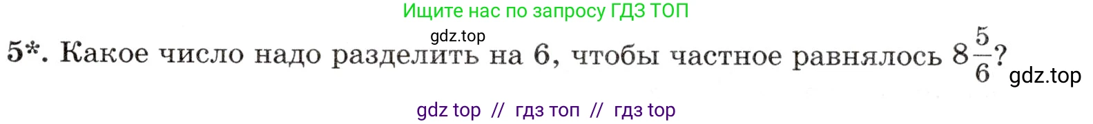 Математика, 5 класс Контрольные работы, автор: Крайнева Лариса Борисовна, издательство Просвещение, Москва, 2023, страница 33, номер 5, Условие