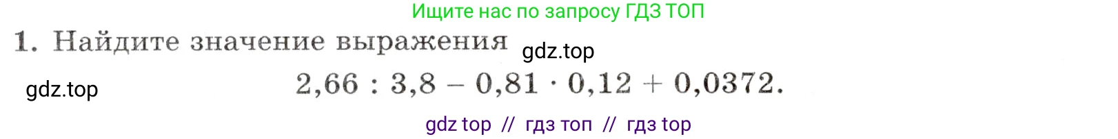 Математика, 5 класс Контрольные работы, автор: Крайнева Лариса Борисовна, издательство Просвещение, Москва, 2023, страница 44, номер 1, Условие