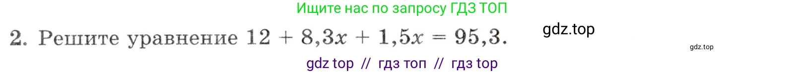 Математика, 5 класс Контрольные работы, автор: Крайнева Лариса Борисовна, издательство Просвещение, Москва, 2023, страница 44, номер 2, Условие