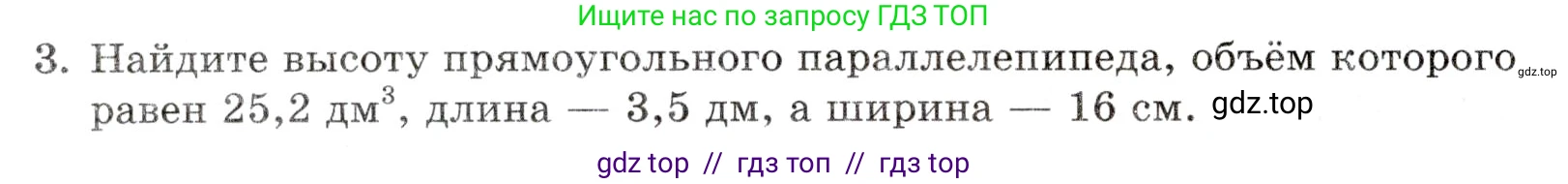 Математика, 5 класс Контрольные работы, автор: Крайнева Лариса Борисовна, издательство Просвещение, Москва, 2023, страница 44, номер 3, Условие