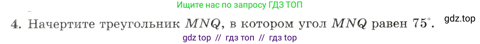 Математика, 5 класс Контрольные работы, автор: Крайнева Лариса Борисовна, издательство Просвещение, Москва, 2023, страница 44, номер 4, Условие