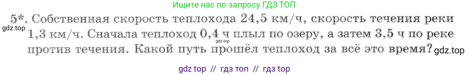 Математика, 5 класс Контрольные работы, автор: Крайнева Лариса Борисовна, издательство Просвещение, Москва, 2023, страница 44, номер 5, Условие