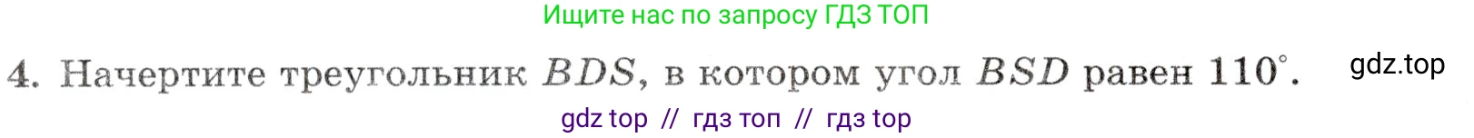 Математика, 5 класс Контрольные работы, автор: Крайнева Лариса Борисовна, издательство Просвещение, Москва, 2023, страница 44, номер 4, Условие