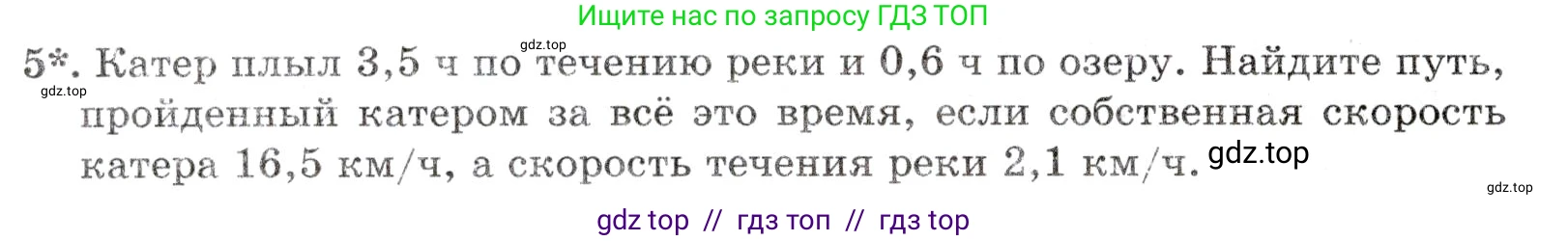 Математика, 5 класс Контрольные работы, автор: Крайнева Лариса Борисовна, издательство Просвещение, Москва, 2023, страница 44, номер 5, Условие
