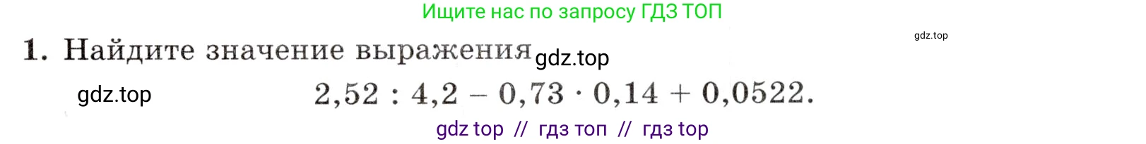 Математика, 5 класс Контрольные работы, автор: Крайнева Лариса Борисовна, издательство Просвещение, Москва, 2023, страница 45, номер 1, Условие