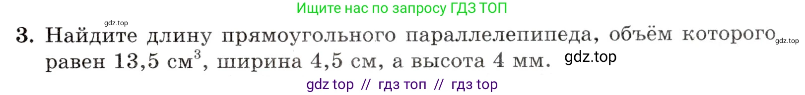 Математика, 5 класс Контрольные работы, автор: Крайнева Лариса Борисовна, издательство Просвещение, Москва, 2023, страница 45, номер 3, Условие