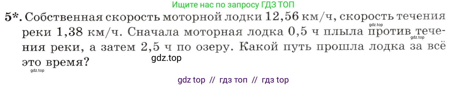 Математика, 5 класс Контрольные работы, автор: Крайнева Лариса Борисовна, издательство Просвещение, Москва, 2023, страница 45, номер 5, Условие