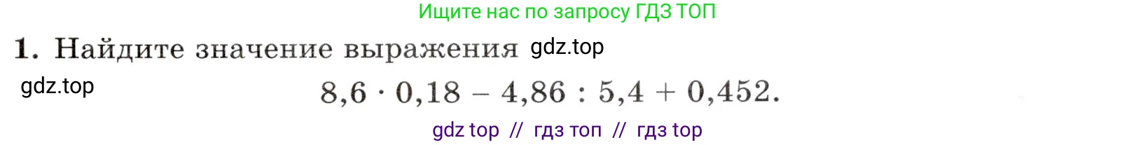 Математика, 5 класс Контрольные работы, автор: Крайнева Лариса Борисовна, издательство Просвещение, Москва, 2023, страница 45, номер 1, Условие