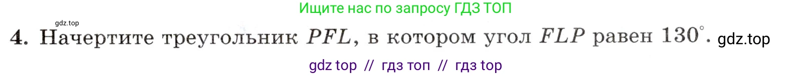 Математика, 5 класс Контрольные работы, автор: Крайнева Лариса Борисовна, издательство Просвещение, Москва, 2023, страница 45, номер 4, Условие