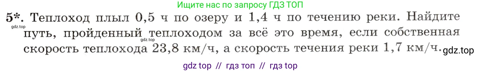 Математика, 5 класс Контрольные работы, автор: Крайнева Лариса Борисовна, издательство Просвещение, Москва, 2023, страница 45, номер 5, Условие
