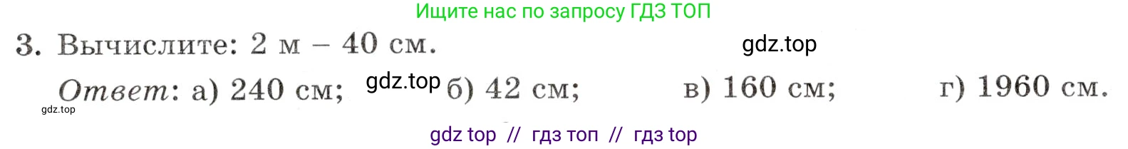 Математика, 5 класс Контрольные работы, автор: Крайнева Лариса Борисовна, издательство Просвещение, Москва, 2023, страница 10, номер 3, Условие