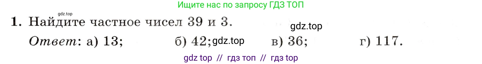 Математика, 5 класс Контрольные работы, автор: Крайнева Лариса Борисовна, издательство Просвещение, Москва, 2023, страница 11, номер 1, Условие
