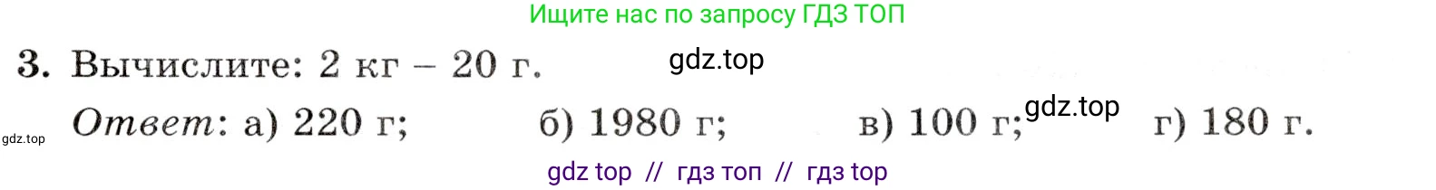 Математика, 5 класс Контрольные работы, автор: Крайнева Лариса Борисовна, издательство Просвещение, Москва, 2023, страница 11, номер 3, Условие