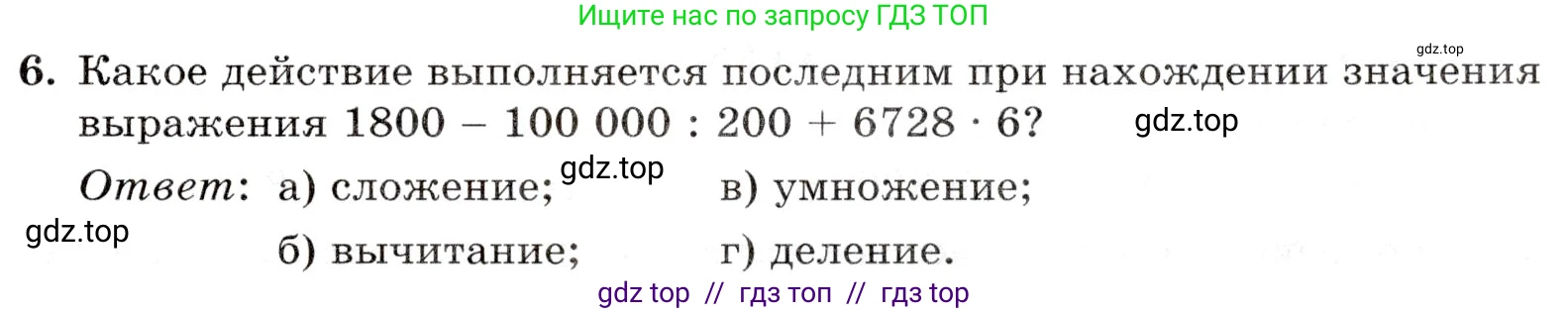 Математика, 5 класс Контрольные работы, автор: Крайнева Лариса Борисовна, издательство Просвещение, Москва, 2023, страница 11, номер 6, Условие