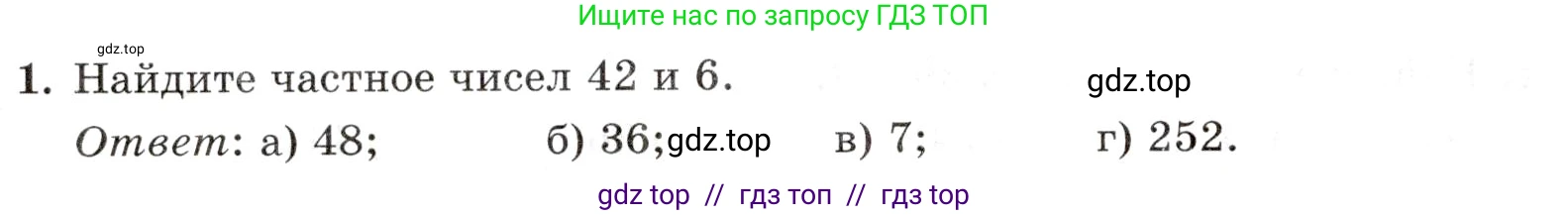 Математика, 5 класс Контрольные работы, автор: Крайнева Лариса Борисовна, издательство Просвещение, Москва, 2023, страница 12, номер 1, Условие
