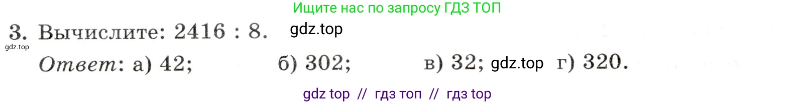 Математика, 5 класс Контрольные работы, автор: Крайнева Лариса Борисовна, издательство Просвещение, Москва, 2023, страница 12, номер 3, Условие