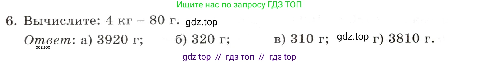 Математика, 5 класс Контрольные работы, автор: Крайнева Лариса Борисовна, издательство Просвещение, Москва, 2023, страница 12, номер 6, Условие