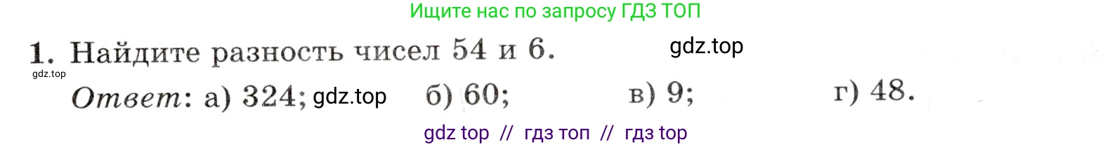 Математика, 5 класс Контрольные работы, автор: Крайнева Лариса Борисовна, издательство Просвещение, Москва, 2023, страница 13, номер 1, Условие