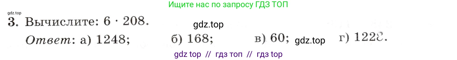 Математика, 5 класс Контрольные работы, автор: Крайнева Лариса Борисовна, издательство Просвещение, Москва, 2023, страница 13, номер 3, Условие