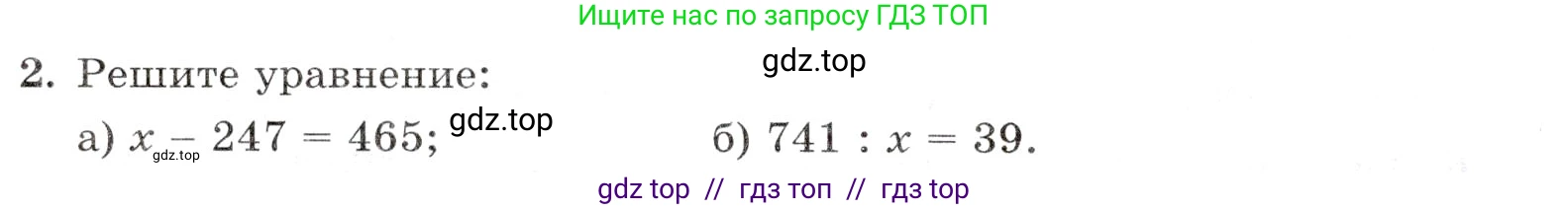 Математика, 5 класс Контрольные работы, автор: Крайнева Лариса Борисовна, издательство Просвещение, Москва, 2023, страница 14, номер 2, Условие