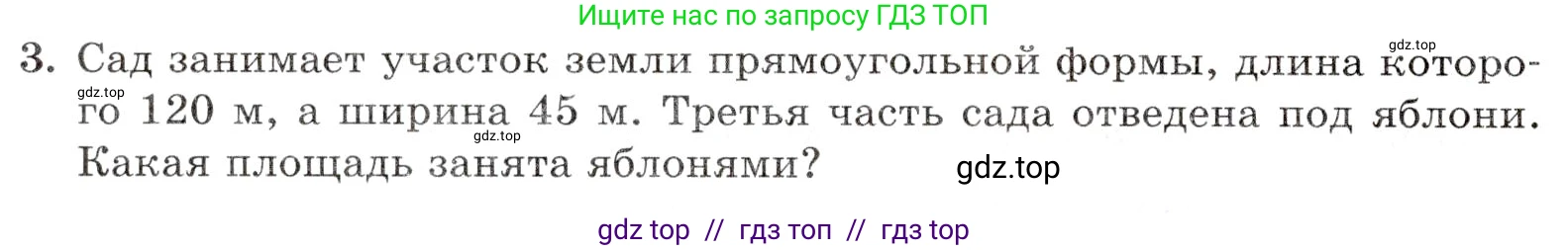 Математика, 5 класс Контрольные работы, автор: Крайнева Лариса Борисовна, издательство Просвещение, Москва, 2023, страница 14, номер 3, Условие