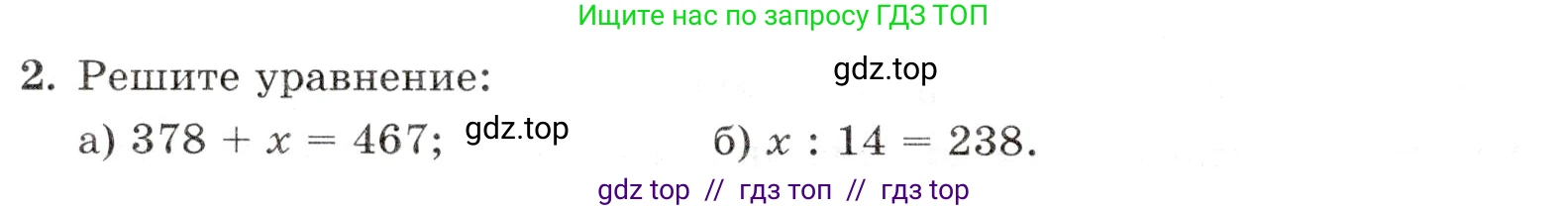 Математика, 5 класс Контрольные работы, автор: Крайнева Лариса Борисовна, издательство Просвещение, Москва, 2023, страница 14, номер 2, Условие