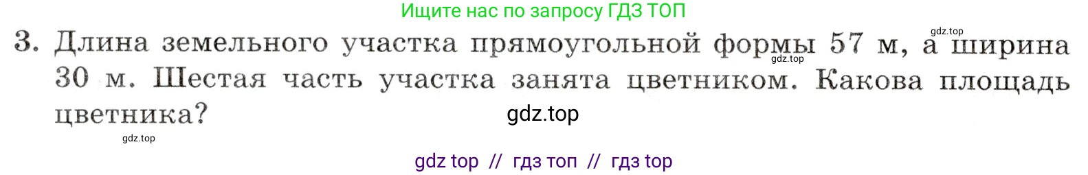 Математика, 5 класс Контрольные работы, автор: Крайнева Лариса Борисовна, издательство Просвещение, Москва, 2023, страница 14, номер 3, Условие