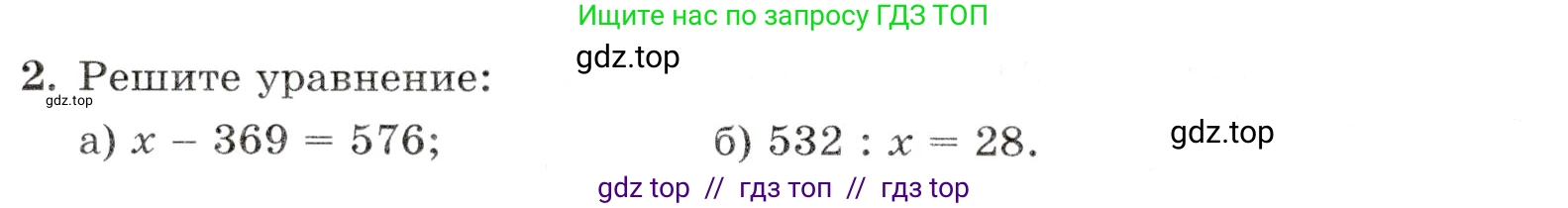 Математика, 5 класс Контрольные работы, автор: Крайнева Лариса Борисовна, издательство Просвещение, Москва, 2023, страница 14, номер 2, Условие