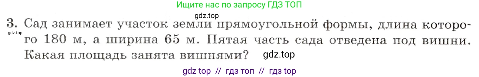 Математика, 5 класс Контрольные работы, автор: Крайнева Лариса Борисовна, издательство Просвещение, Москва, 2023, страница 14, номер 3, Условие