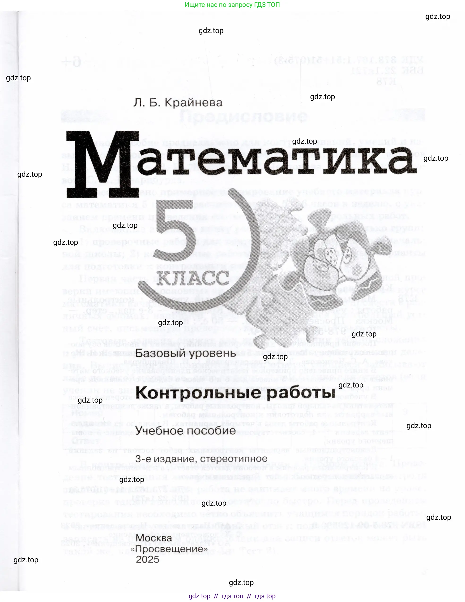 Условие