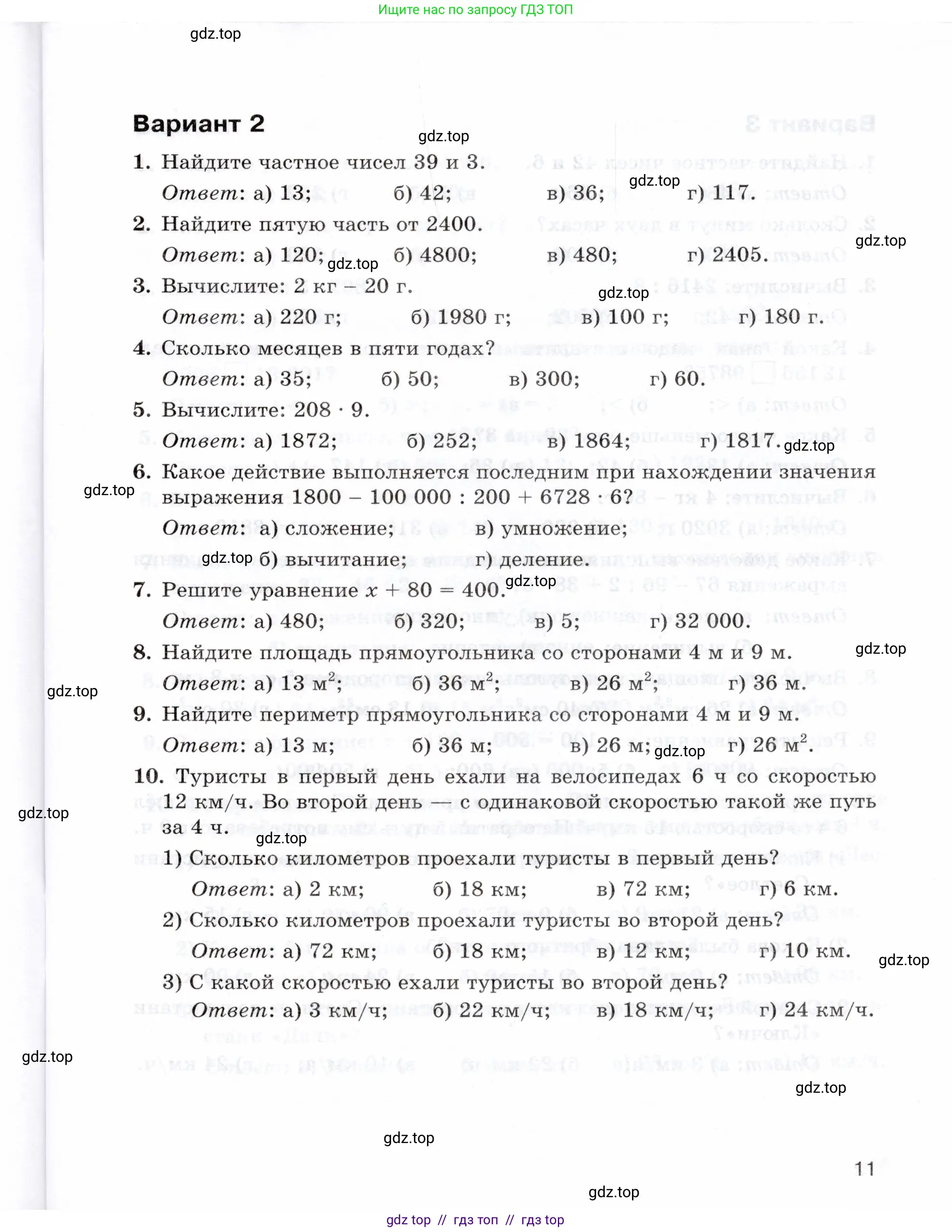 Условие