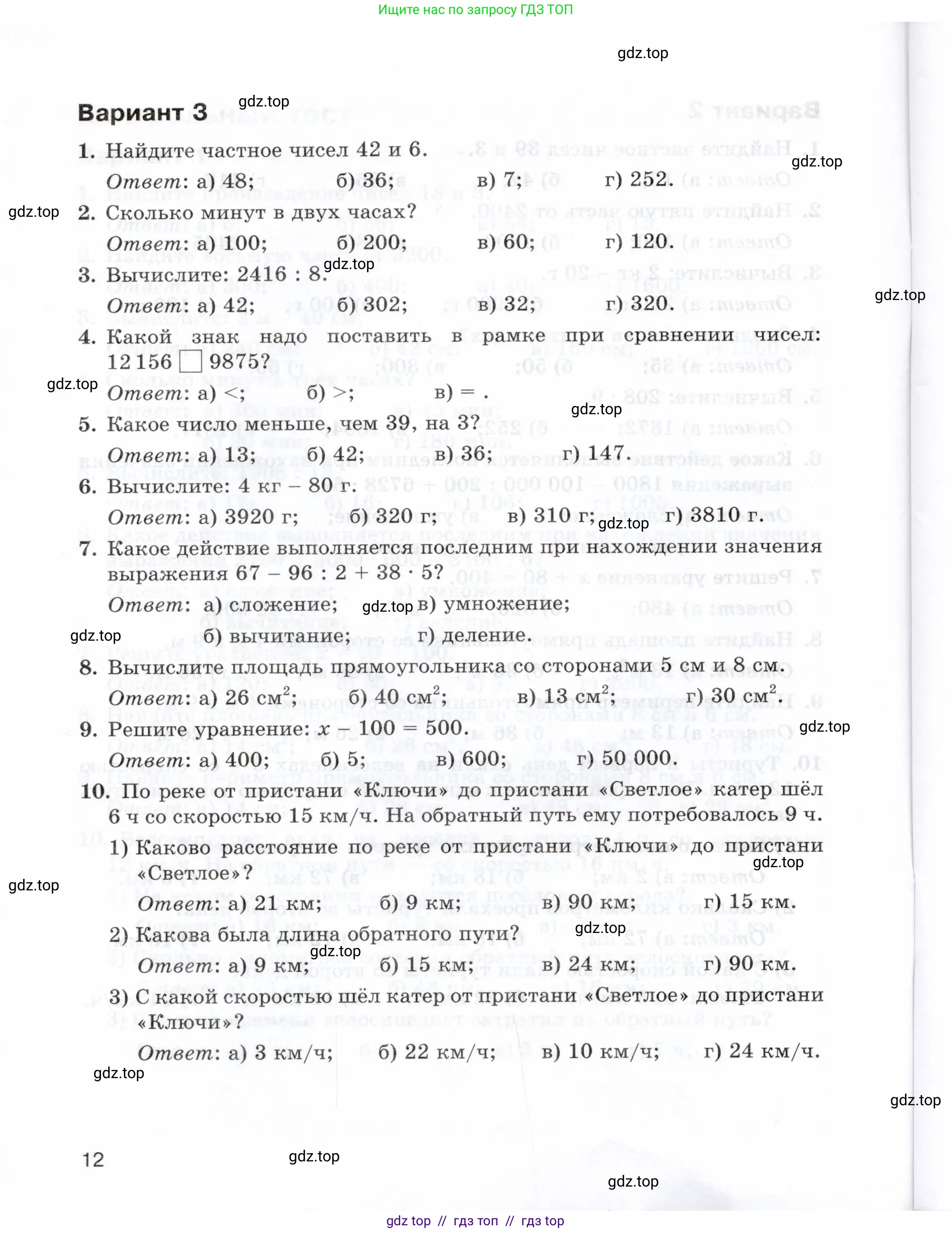 Условие