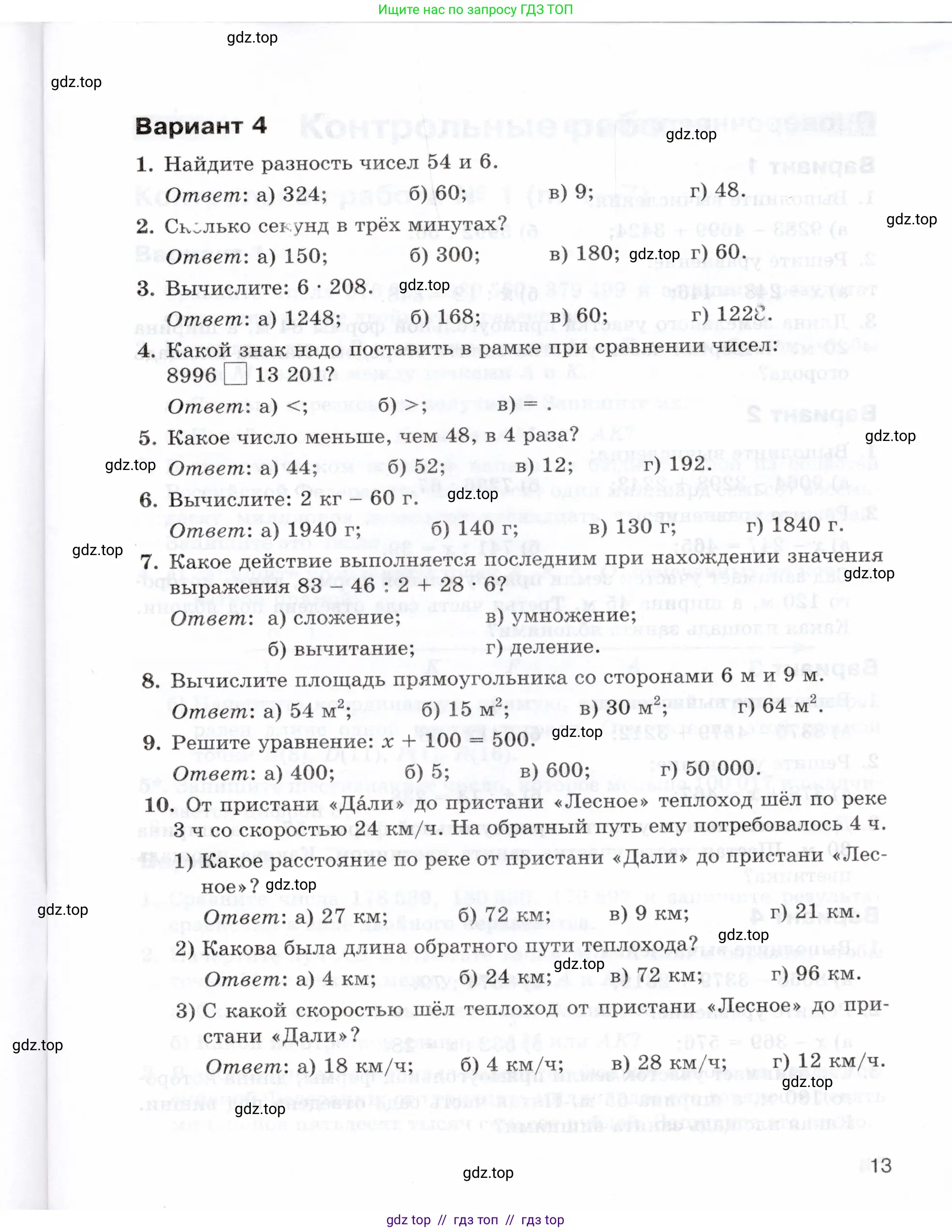 Условие