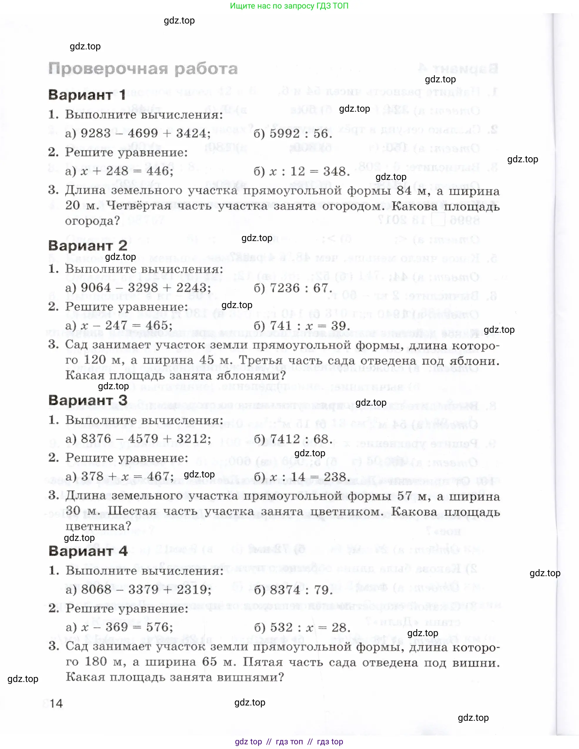 Условие