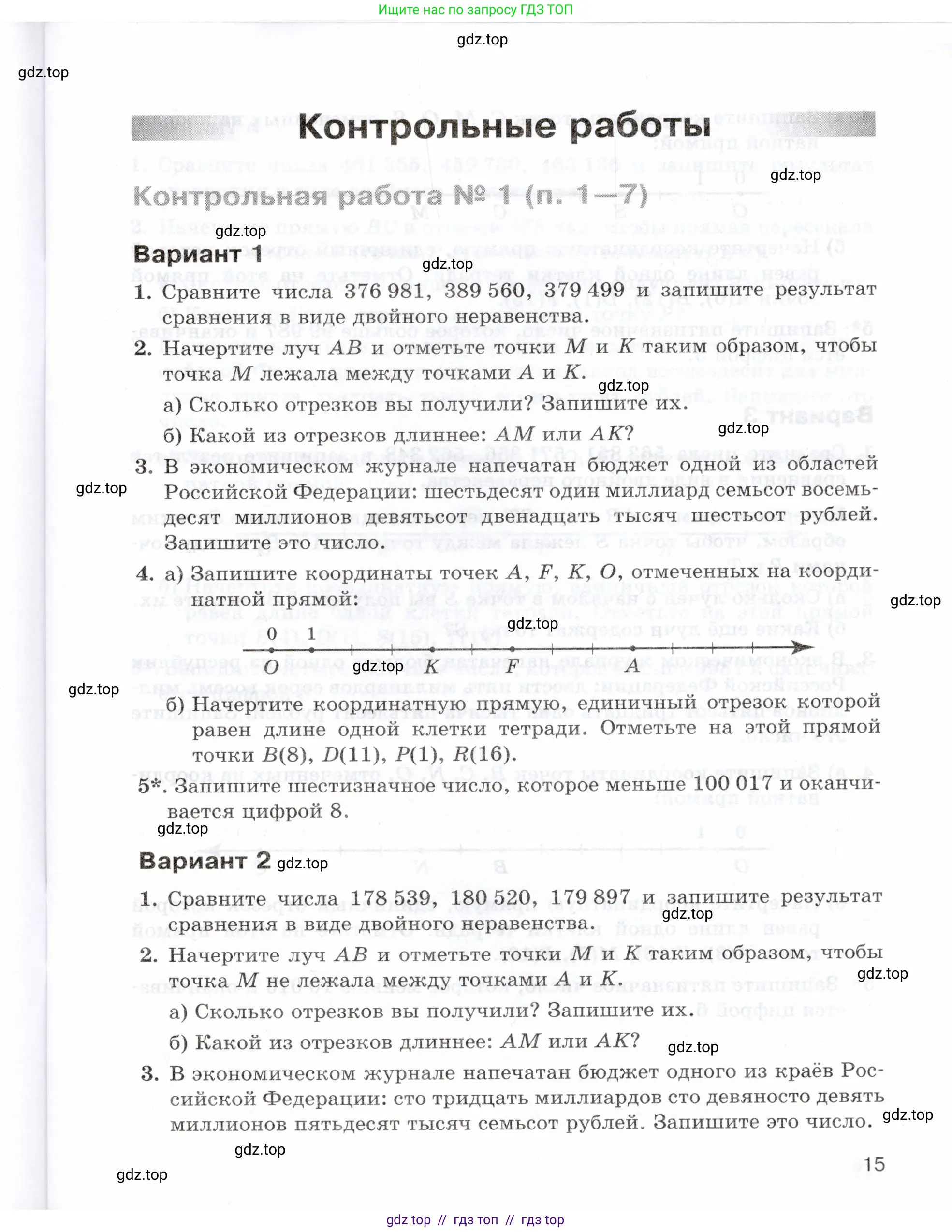 Условие