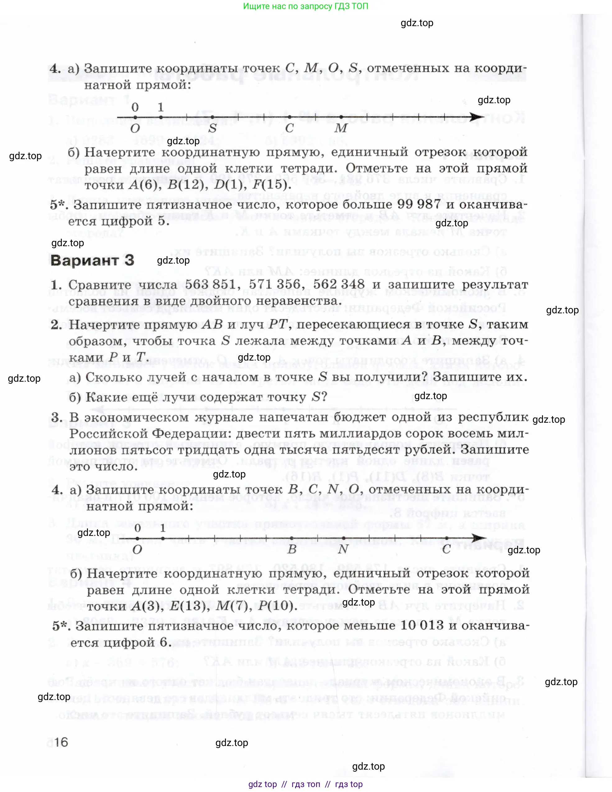 Условие