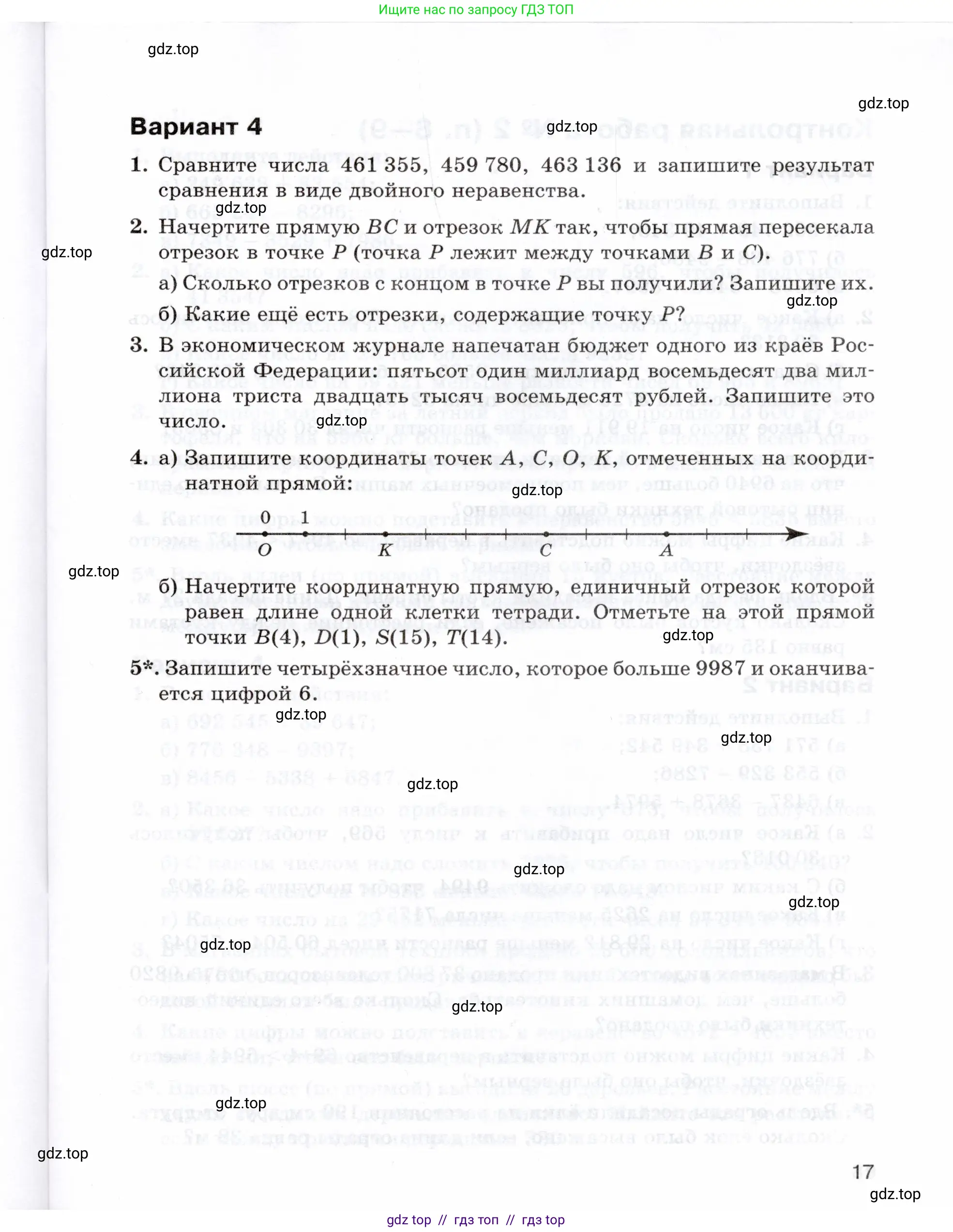 Условие