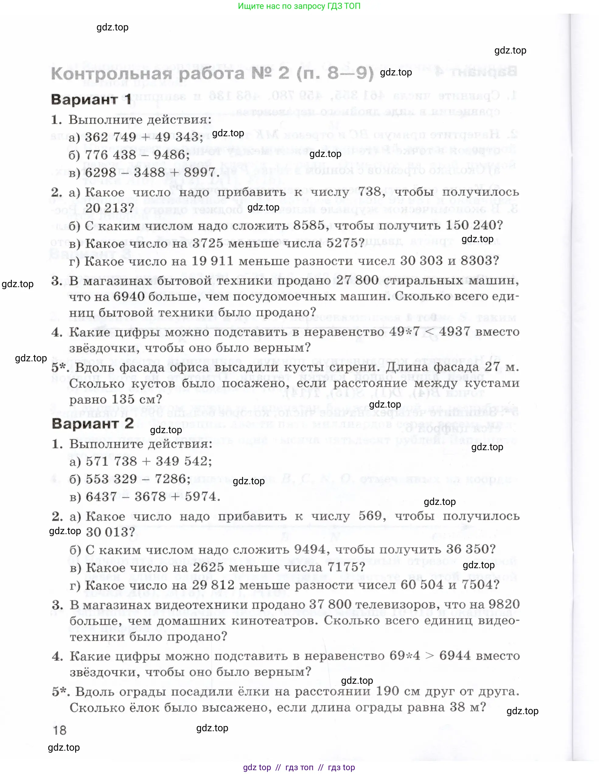 Условие