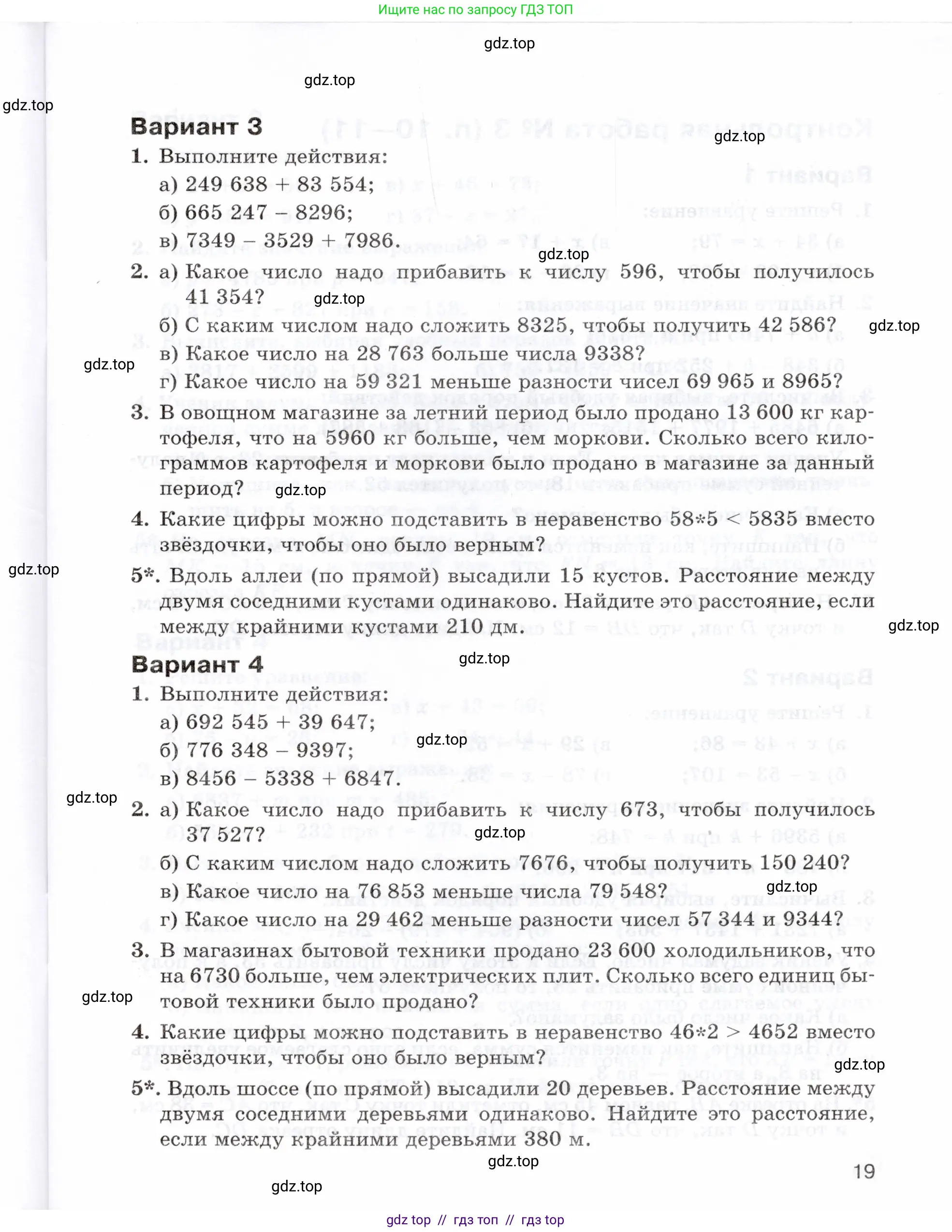 Условие