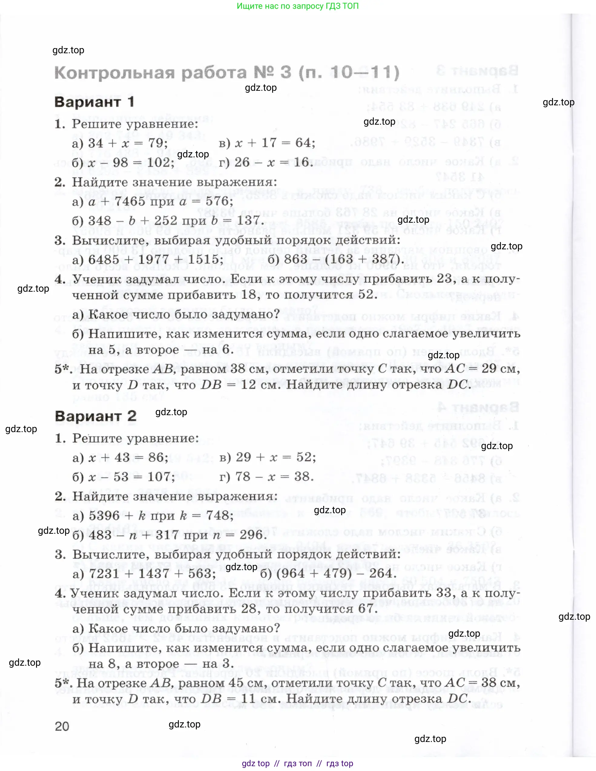 Условие