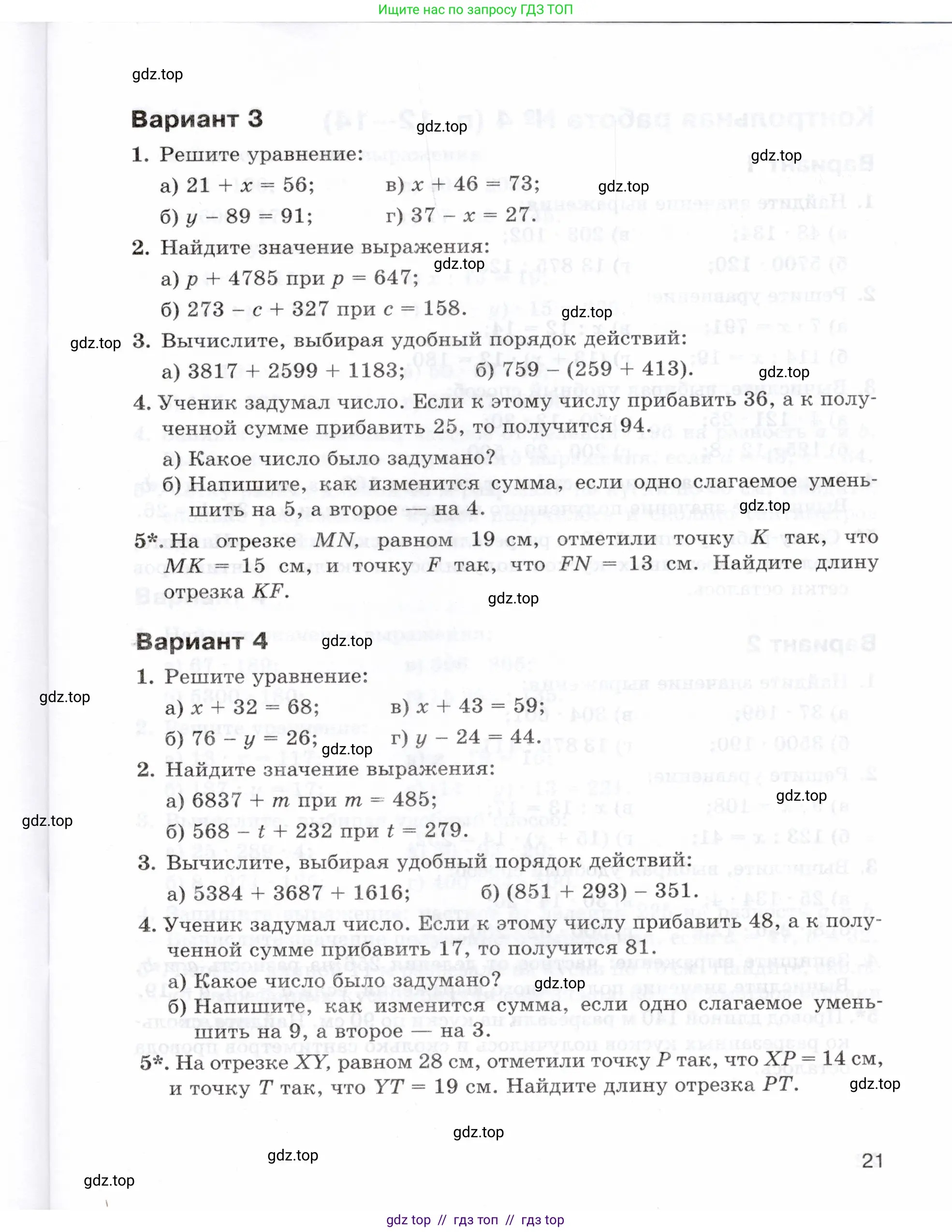 Условие