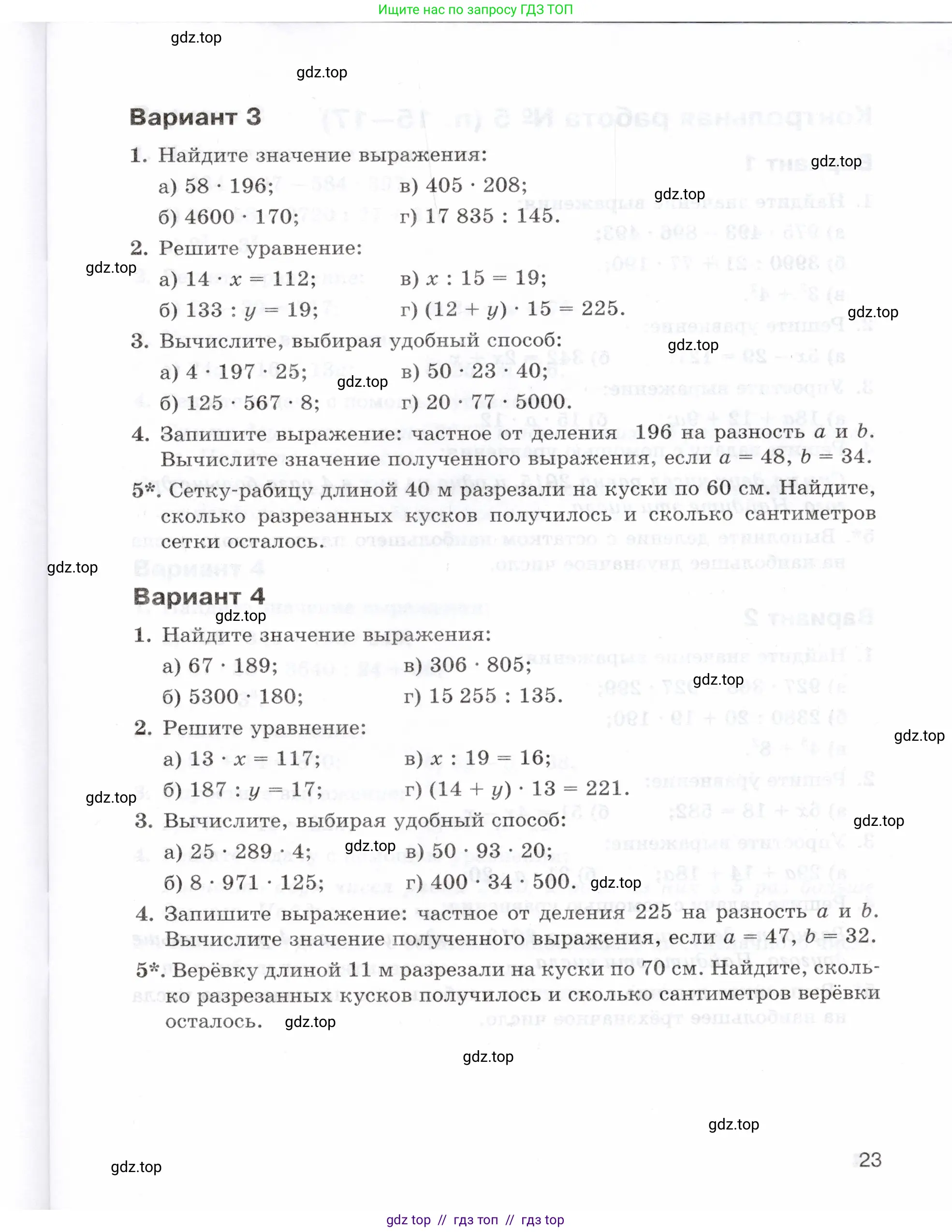 Условие