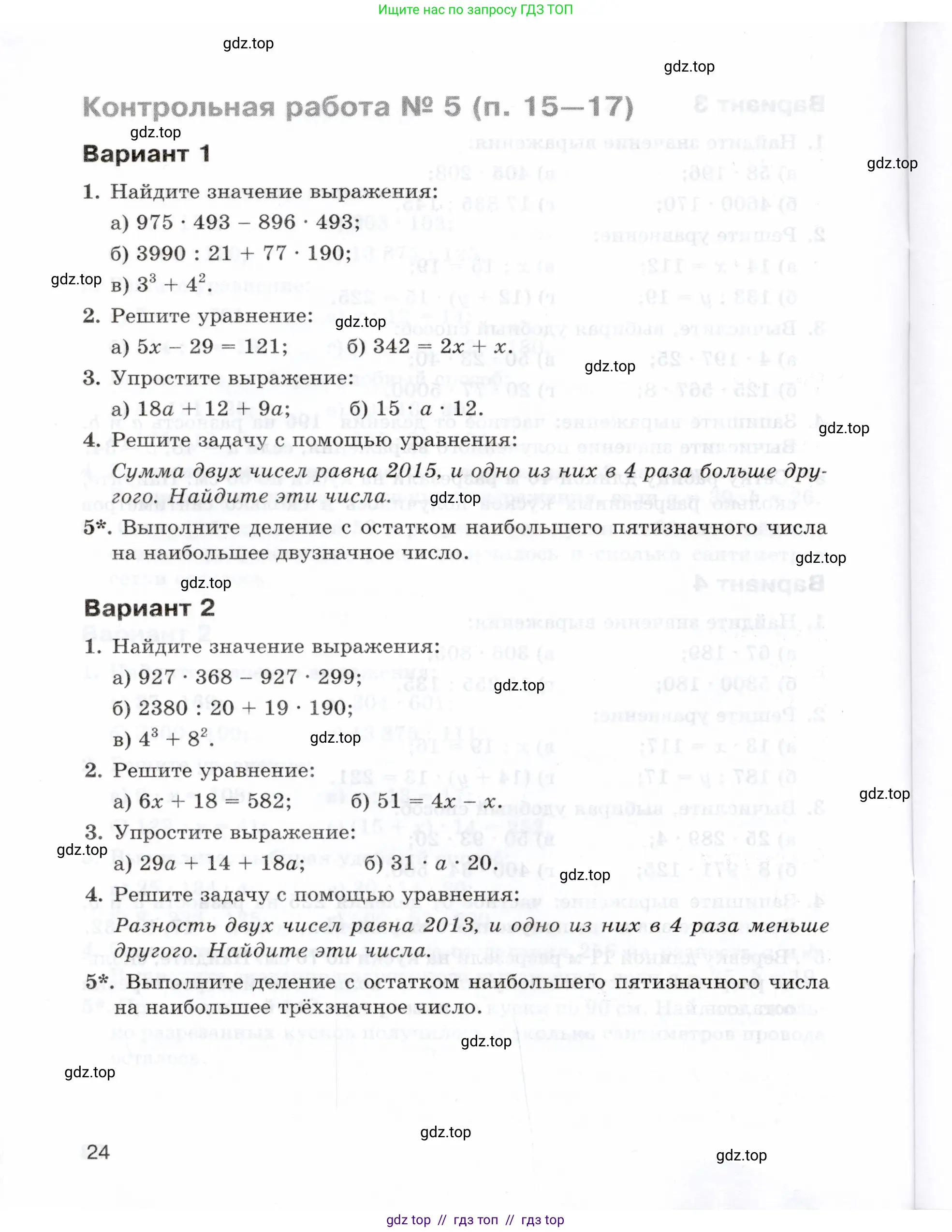 Условие