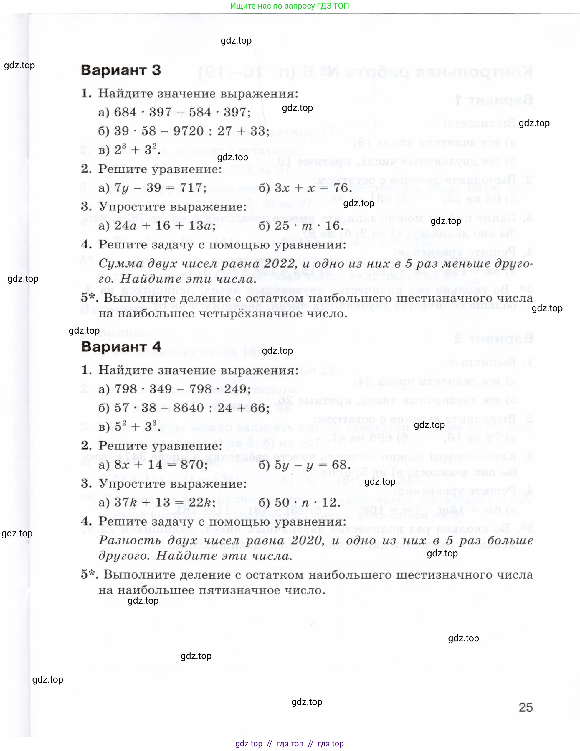 Условие