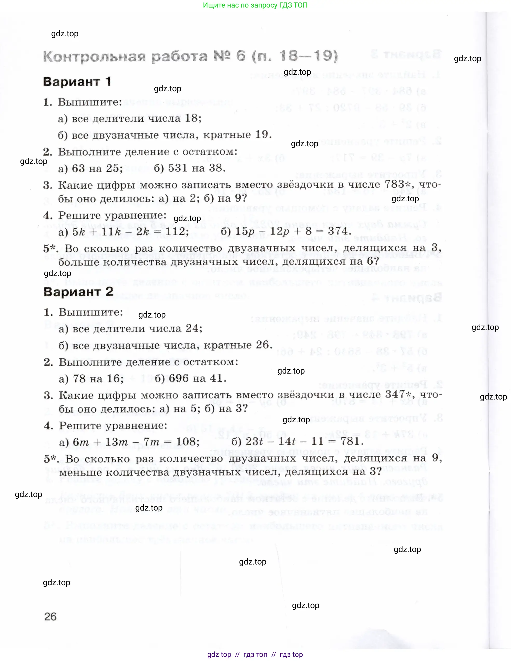 Условие