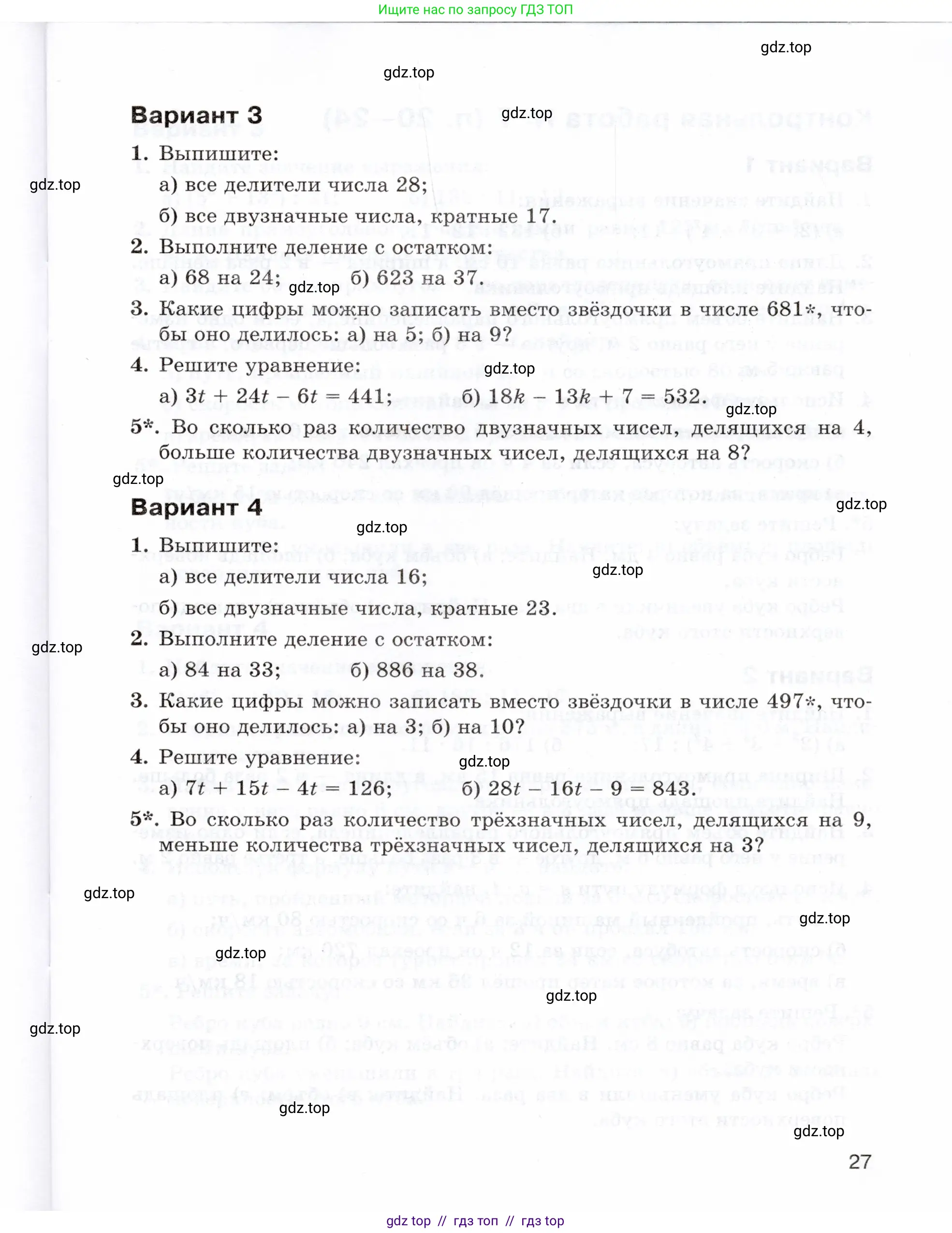Условие