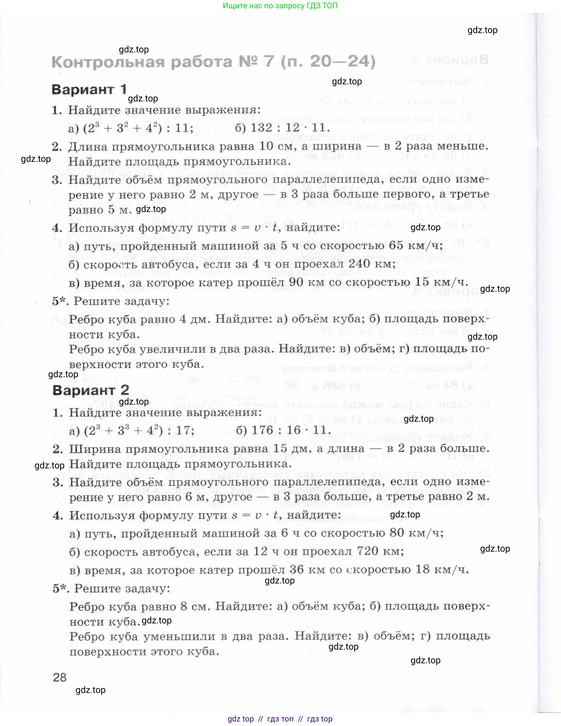 Условие