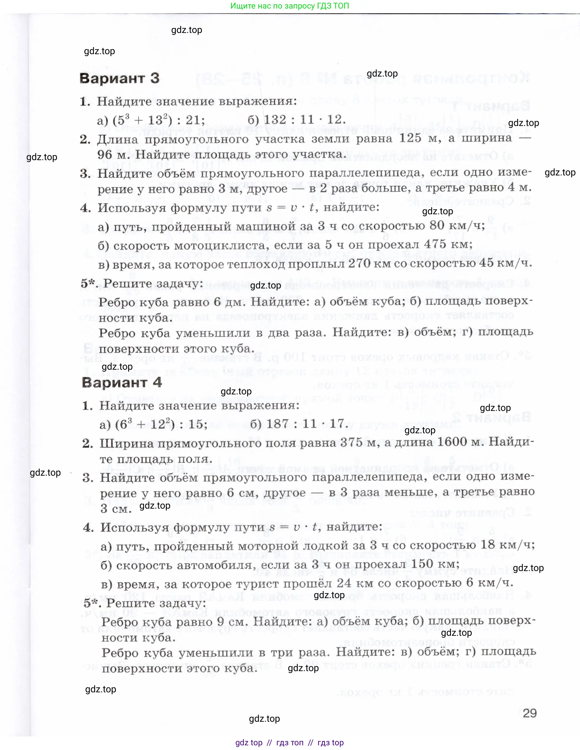 Условие