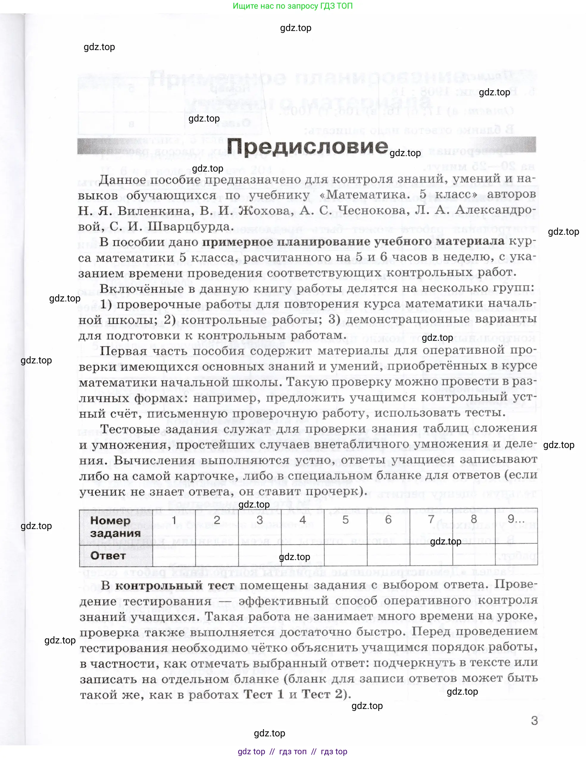 Условие